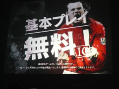 画像ギャラリー No.005のサムネイル画像 / ゲームオン,大型オフラインイベント「ゲームオンフェスタ2008」を開催。「EA SPORTS FIFA Online 2」のOBTは10月20日にスタート
