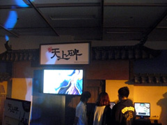 画像ギャラリー No.011のサムネイル画像 / ゲームオン,大型オフラインイベント「ゲームオンフェスタ2008」を開催。「EA SPORTS FIFA Online 2」のOBTは10月20日にスタート