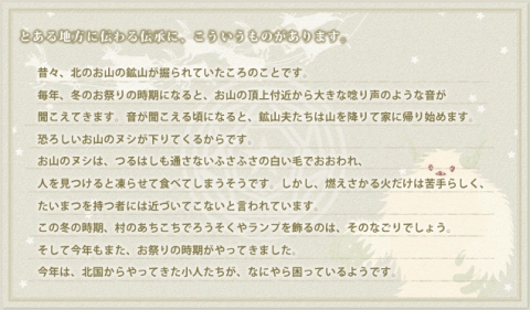 画像ギャラリー No.001のサムネイル画像 / 「Puppet Guardian」,天空に浮かぶ城で小人たちのクリスマス準備を手伝おう