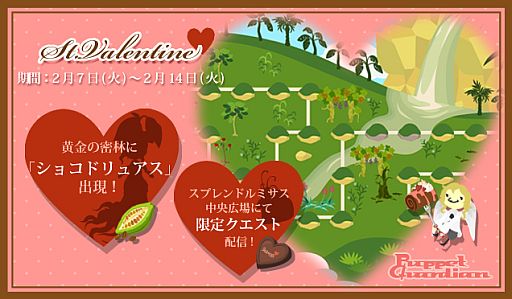画像ギャラリー No.001のサムネイル画像 / 「Puppet Guardian」,ゲストキャラの願いを聞いてプレゼントをもらおう