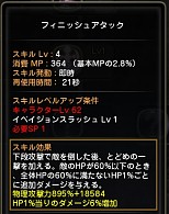 画像ギャラリー No.010のサムネイル画像 / 【ドラネスNavi 4Gamer.net版】第2回:“ウォーリアー”“アーチャー”の育成ガイド&アイテムがもらえるシリアルコードを掲載!