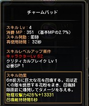 画像ギャラリー No.025のサムネイル画像 / 【ドラネスNavi 4Gamer.net版】第2回:“ウォーリアー”“アーチャー”の育成ガイド&アイテムがもらえるシリアルコードを掲載!