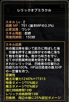 画像ギャラリー No.022のサムネイル画像 / 【ドラネスNavi 4Gamer.net版】第3回：「ソーサレス」「クレリック」「アカデミック」の育成ガイドを掲載＆4Gamer限定シリアルコードを配布！
