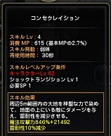 画像ギャラリー No.024のサムネイル画像 / 【ドラネスNavi 4Gamer.net版】第3回：「ソーサレス」「クレリック」「アカデミック」の育成ガイドを掲載＆4Gamer限定シリアルコードを配布！