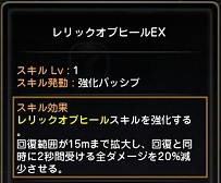画像ギャラリー No.026のサムネイル画像 / 【ドラネスNavi 4Gamer.net版】第3回：「ソーサレス」「クレリック」「アカデミック」の育成ガイドを掲載＆4Gamer限定シリアルコードを配布！