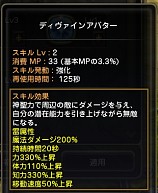 画像ギャラリー No.029のサムネイル画像 / 【ドラネスNavi 4Gamer.net版】第3回：「ソーサレス」「クレリック」「アカデミック」の育成ガイドを掲載＆4Gamer限定シリアルコードを配布！