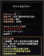 画像ギャラリー No.031のサムネイル画像 / 【ドラネスNavi 4Gamer.net版】第3回：「ソーサレス」「クレリック」「アカデミック」の育成ガイドを掲載＆4Gamer限定シリアルコードを配布！