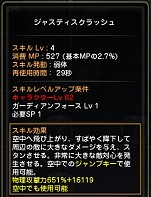 画像ギャラリー No.033のサムネイル画像 / 【ドラネスNavi 4Gamer.net版】第3回：「ソーサレス」「クレリック」「アカデミック」の育成ガイドを掲載＆4Gamer限定シリアルコードを配布！