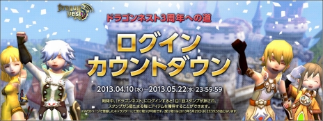 画像ギャラリー No.006のサムネイル画像 / 「ドラゴンネスト」，新ステージとなる「メモリアPart4」や3人一組で闘技場を勝ち抜いていく「DWC モード」の概要をチェック。4月17日のアップデート情報