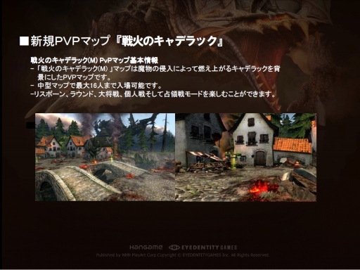 画像ギャラリー No.008のサムネイル画像 / 「ドラゴンネスト」のトッププレイヤー達が開発＆運営チームに直談判！ 2013年10月実施予定のアップデート情報も発表された“円卓会議”レポート