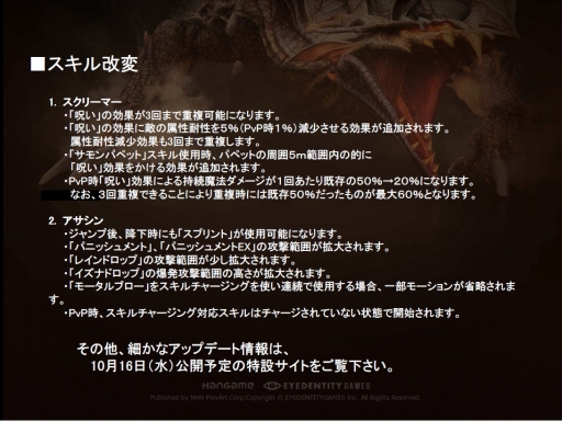 画像ギャラリー No.009のサムネイル画像 / 「ドラゴンネスト」のトッププレイヤー達が開発＆運営チームに直談判！ 2013年10月実施予定のアップデート情報も発表された“円卓会議”レポート