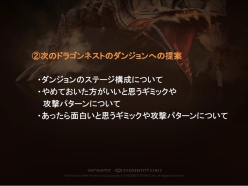 画像ギャラリー No.017のサムネイル画像 / 「ドラゴンネスト」のトッププレイヤー達が開発＆運営チームに直談判！ 2013年10月実施予定のアップデート情報も発表された“円卓会議”レポート