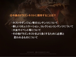 画像ギャラリー No.021のサムネイル画像 / 「ドラゴンネスト」のトッププレイヤー達が開発＆運営チームに直談判！ 2013年10月実施予定のアップデート情報も発表された“円卓会議”レポート