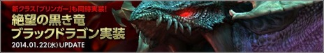 画像ギャラリー No.002のサムネイル画像 / 「ドラゴンネスト」，PvE「ブラックドラゴンネスト」や新2次職「ブリンガー」を実装