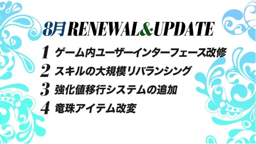 画像ギャラリー No.003のサムネイル画像 / “再始動”する「ドラゴンネスト」，タイトルは「ドラゴンネストR」にリニューアル