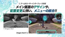 画像ギャラリー No.008のサムネイル画像 / “再始動”する「ドラゴンネスト」，タイトルは「ドラゴンネストR」にリニューアル