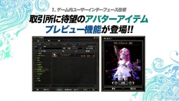 画像ギャラリー No.011のサムネイル画像 / “再始動”する「ドラゴンネスト」，タイトルは「ドラゴンネストR」にリニューアル
