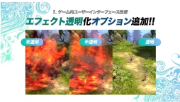 画像ギャラリー No.013のサムネイル画像 / “再始動”する「ドラゴンネスト」，タイトルは「ドラゴンネストR」にリニューアル