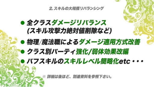 画像ギャラリー No.014のサムネイル画像 / “再始動”する「ドラゴンネスト」，タイトルは「ドラゴンネストR」にリニューアル