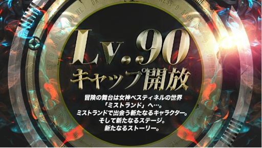 画像ギャラリー No.016のサムネイル画像 / “再始動”する「ドラゴンネスト」，タイトルは「ドラゴンネストR」にリニューアル