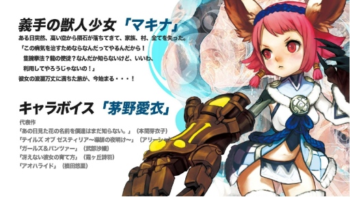 画像ギャラリー No.017のサムネイル画像 / “再始動”する「ドラゴンネスト」，タイトルは「ドラゴンネストR」にリニューアル