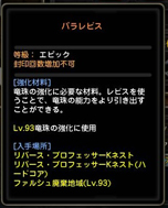 画像ギャラリー No.072のサムネイル画像 / 「ドラゴンネストR」の新キャラ「アークヘレティック」の実力とは? テストプレイで分かった情報やゲーム内機能の改修点を紹介しよう