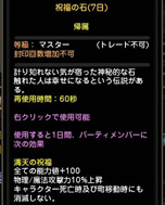 画像ギャラリー No.073のサムネイル画像 / 「ドラゴンネストR」の新キャラ「アークヘレティック」の実力とは? テストプレイで分かった情報やゲーム内機能の改修点を紹介しよう