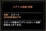 画像ギャラリー No.074のサムネイル画像 / 「ドラゴンネストR」の新キャラ「アークヘレティック」の実力とは? テストプレイで分かった情報やゲーム内機能の改修点を紹介しよう