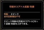 画像ギャラリー No.076のサムネイル画像 / 「ドラゴンネストR」の新キャラ「アークヘレティック」の実力とは? テストプレイで分かった情報やゲーム内機能の改修点を紹介しよう