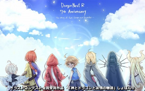画像ギャラリー No.010のサムネイル画像 / 「ドラゴンネストR」7周年記念イベントが本日スタート。ロボットアクションを楽しめる外伝クラス「ライドギアズ」を実装