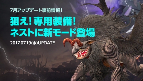 画像ギャラリー No.005のサムネイル画像 / 「ドラゴンネストR」，7月19日に新モード「ネメシス」が実装。日替わりでアイテムをもらえる「海の日ログインイベント」は本日から