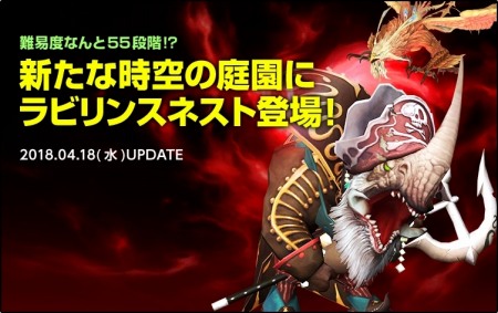 画像ギャラリー No.001のサムネイル画像 / 「ドラゴンネストR」，55段階の難度を持つ新ネストダンジョン「ラビリンスネスト」が本日実装。「時空の庭園」もリニューアル