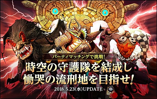 画像ギャラリー No.002のサムネイル画像 / 「ドラゴンネストR」，8周年記念で限定アイテム配布＆無料ガチャイベントが開催