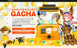 画像ギャラリー No.003のサムネイル画像 / 「ドラゴンネストR」，8周年記念で限定アイテム配布＆無料ガチャイベントが開催