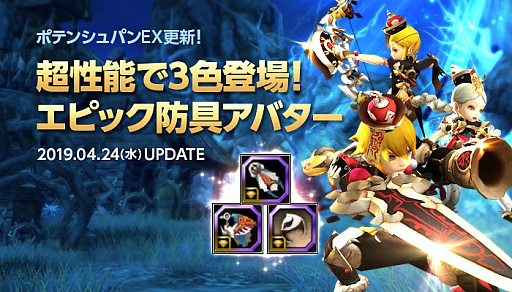 画像ギャラリー No.004のサムネイル画像 / 「ドラゴンネストR」,新たな物語の舞台「紅蓮宮」が本日実装