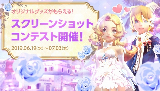 画像ギャラリー No.009のサムネイル画像 / 「ドラゴンネストR」，「カップル・マリッジシステム」が本日実装。スクリーンショットコンテストも同時開催