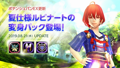 画像ギャラリー No.004のサムネイル画像 / 「ドラゴンネストR」，新コンテンツ「幽冥の異境」が実装