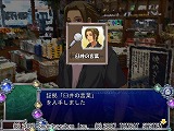 画像ギャラリー No.009のサムネイル画像 / スマートシステム，温泉好き女子大生が難事件に挑む「湯けむり探偵」体験版の配信を開始