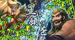 画像ギャラリー No.008のサムネイル画像 / 「三国志豪傑伝」，NPC「鍛冶屋」で強力な「勇猛」級の武器が作成可能に