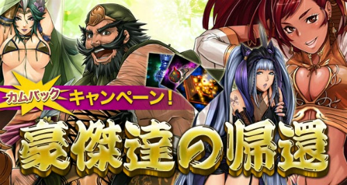 画像ギャラリー No.001のサムネイル画像 / 「三国志豪傑伝」にカムバック。特典「招き猫(黒)」などを利用してリスタート