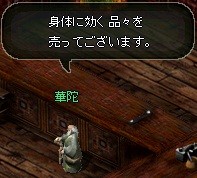 画像ギャラリー No.010のサムネイル画像 / 「三国志豪傑伝」,乗り物強化アップデート実施で「パンダ」「黒豹」が強力に