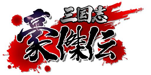画像ギャラリー No.014のサムネイル画像 / 「三国志豪傑伝」,“金の瓜”が更新。「左慈の指輪」など強力な指輪が目玉