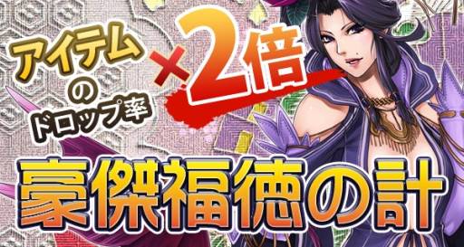 画像ギャラリー No.007のサムネイル画像 / 「三国志豪傑伝」鋳造チケット補助券がもらえるキャンペーン「匠の陣」を実施