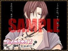 画像ギャラリー No.007のサムネイル画像 / 「フルハウスキス2」，新シナリオ「カレイドスコープ」が配信開始