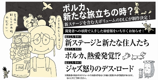 画像ギャラリー No.001のサムネイル画像 / 犬を探すADV「Finding Polka」,Switch版の発売が決定。新ステージなどの追加コンテンツを収録