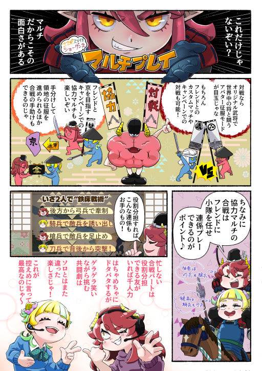 画像ギャラリー No.016のサムネイル画像 / マンガで知る「トータルウォー:ショーグン2 コンプリートエディション」。15年ぶりに帰ってきた“合戦ゲームの傑作”がスゲェんです【PR】