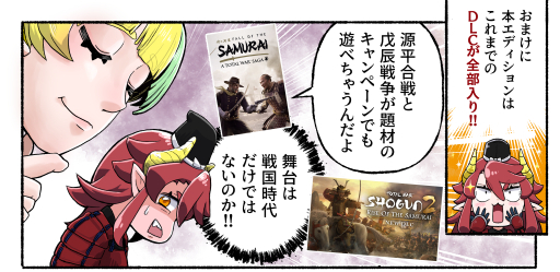 画像ギャラリー No.017のサムネイル画像 / マンガで知る「トータルウォー:ショーグン2 コンプリートエディション」。15年ぶりに帰ってきた“合戦ゲームの傑作”がスゲェんです【PR】