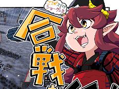 マンガで知る「トータルウォー：ショーグン2 コンプリートエディション」。15年ぶりに帰ってきた“合戦ゲームの傑作”がスゲェんです【PR】 