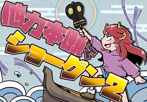 画像ギャラリー No.033のサムネイル画像 / はじめての「トータルウォー:ショーグン2」ヘッポコ体験記。リアルタイム合戦? ムリムリ! とスルーしてるアナタに伝えたい天下取りの面白さ【PR】