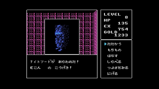 画像ギャラリー No.003のサムネイル画像 / 勇者ラルの末裔となり,復活した魔王ルウに挑む。「EGGコンソール ディープダンジョンII 勇士の紋章 MSX」,9月17日配信